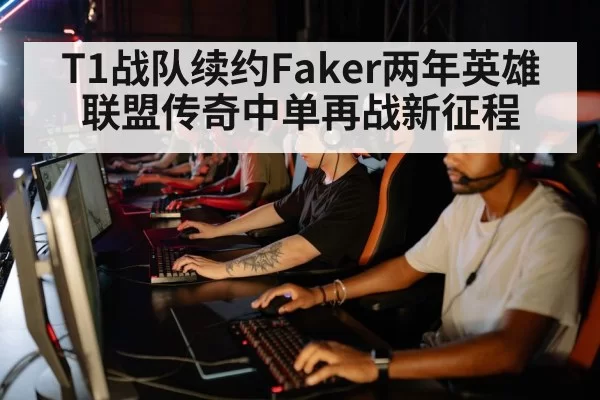 esports team