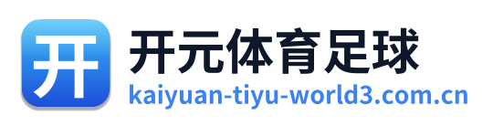 开元体育足球 Logo